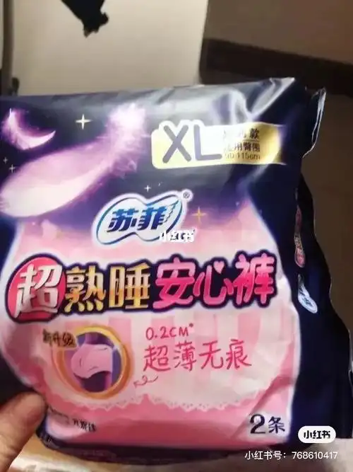 苏菲超熟睡安心裤