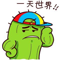 动画《赛贝成长记》zaza同学的上海话版微信表情