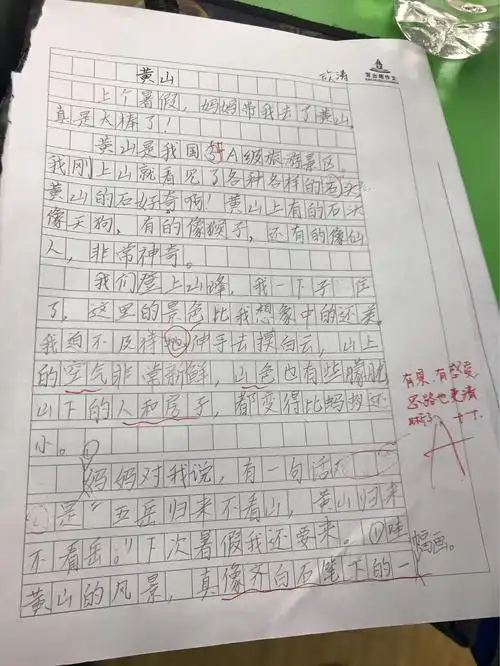 写出趣作文三年级期末复习专题(下)