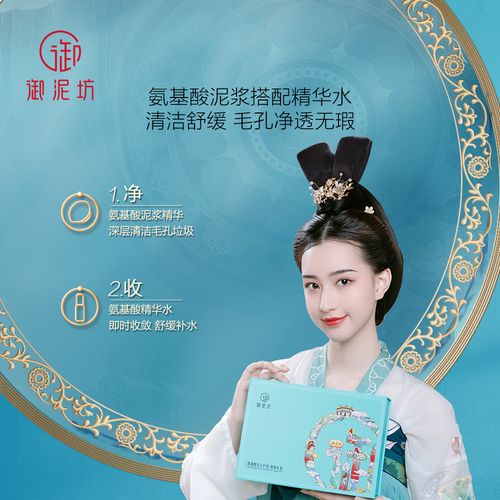 御泥坊氨基酸尊享礼盒精华水深深层清洁黑头毛孔贴片面膜