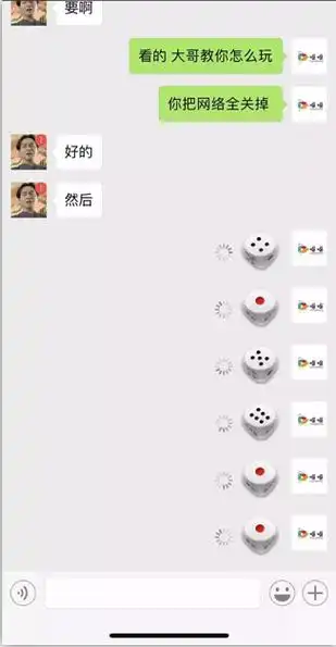 微信摇骰子比大小群微信骰子有趣玩法