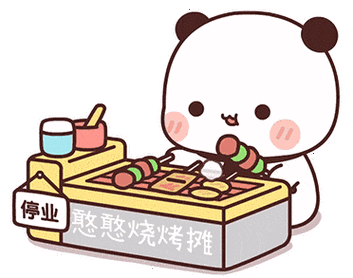 可爱熊猫一二布布表情包