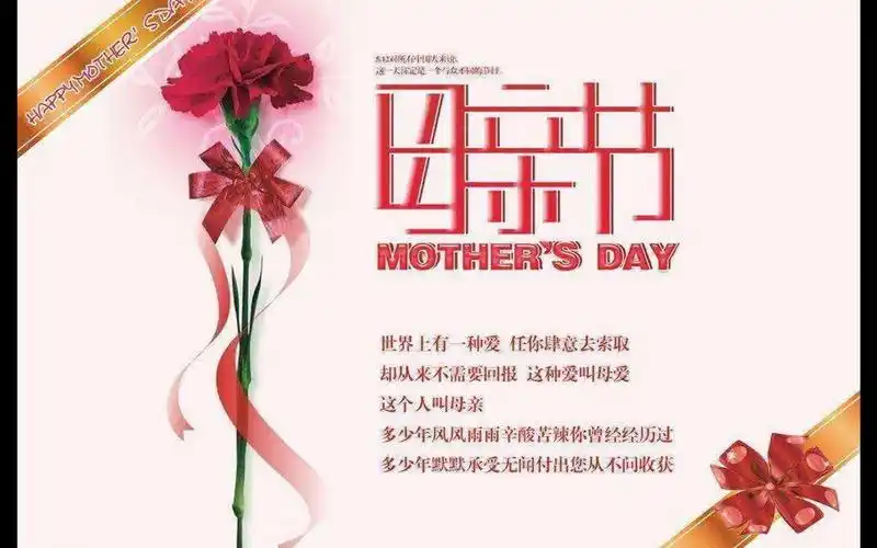 情暖五月天,感恩母亲节—颐和大酒店祝天下所有的母亲节日快乐