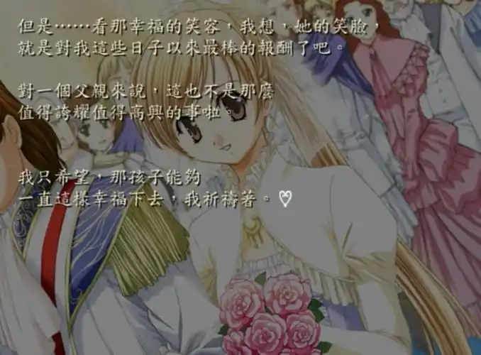 美少女梦工厂4从父嫁end说起