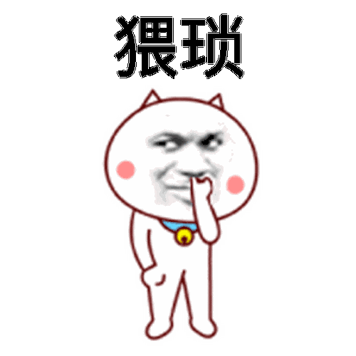 己33别人的人(微信跳一跳小游戏)表情包 - 斗图表情包精选 - 表情图