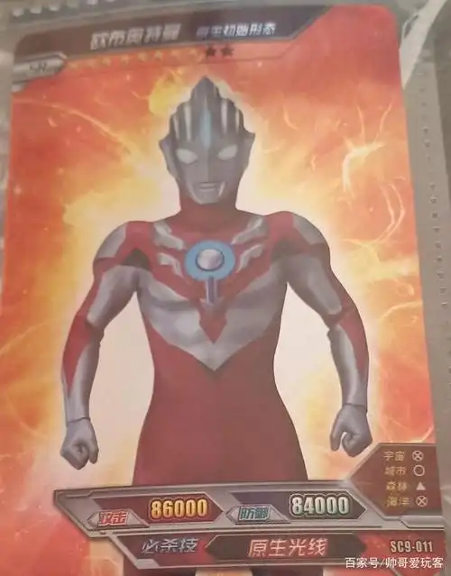 奥特曼卡牌—欧布奥特曼锦集