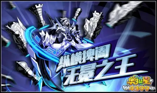 5,奥拉星眠梦守护者 幻象梦魇