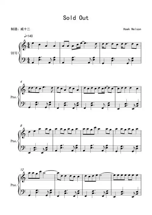 soldoutc调简单版