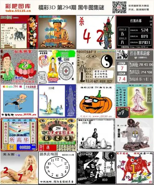 天牛一胆-彩吧图库