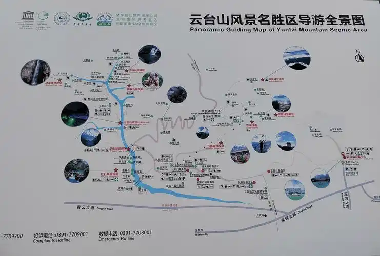 河南云台山风景名胜区5a旅游攻略