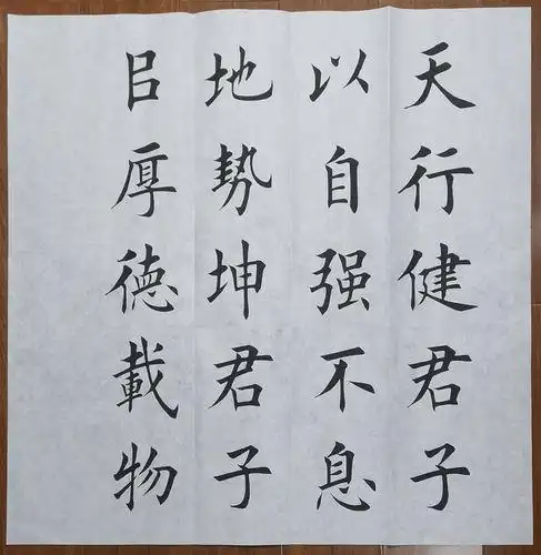 五言古诗书法作品