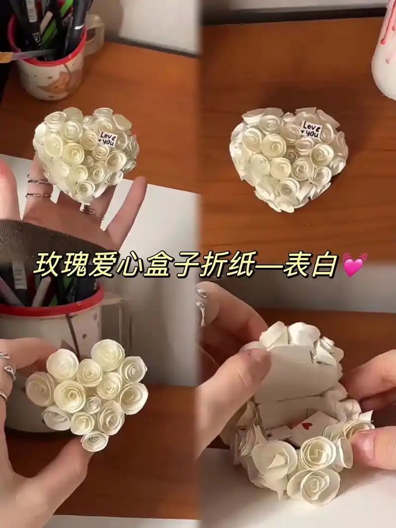 超浪漫的玫瑰爱心盒子折纸!原来仪式感没有money 也可以完 - 抖音