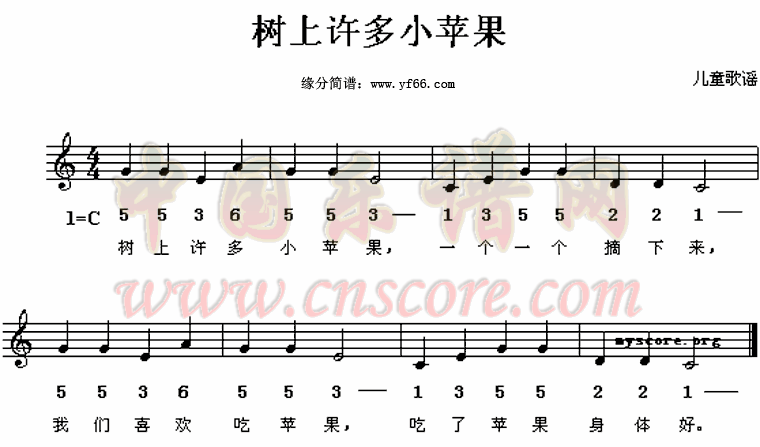 水果简谱_水果歌简谱