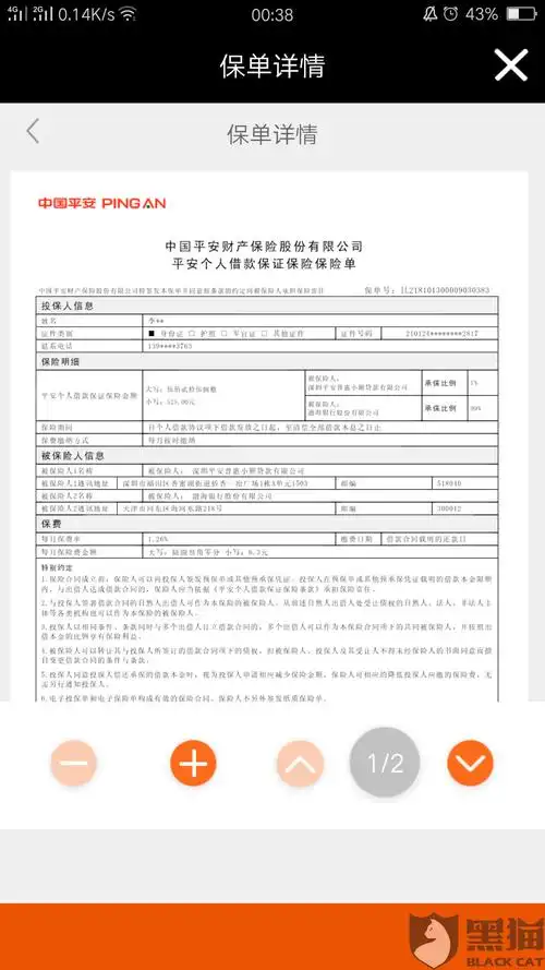 中国人寿保险保单号 中国人寿车险单号