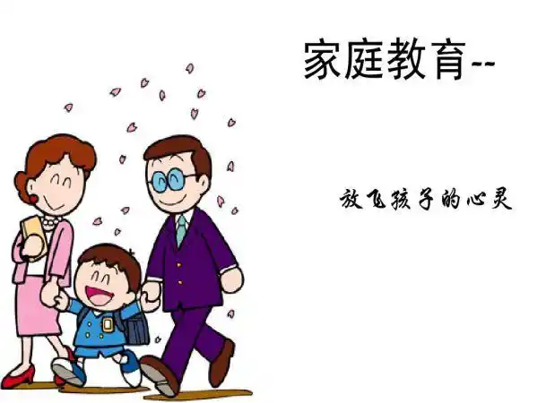 青61守护邯郸12355微课堂5疫情期间亲子关系篇家庭教育