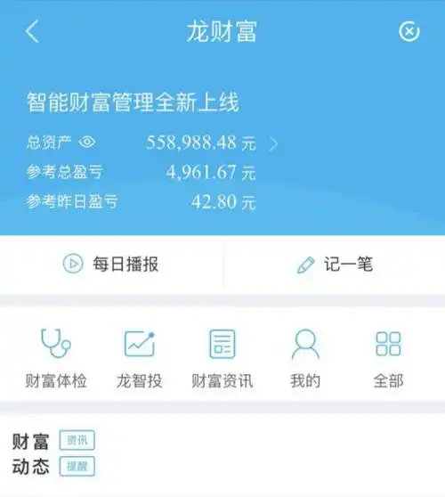 电子账户10万理财资金到期不见踪影 建行被指手机app显示有bug