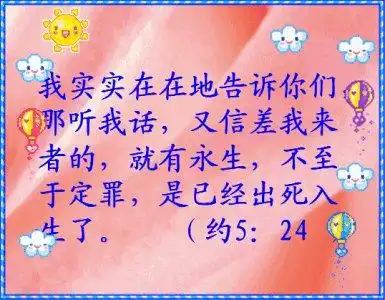 基督教阿门表情包_第1页