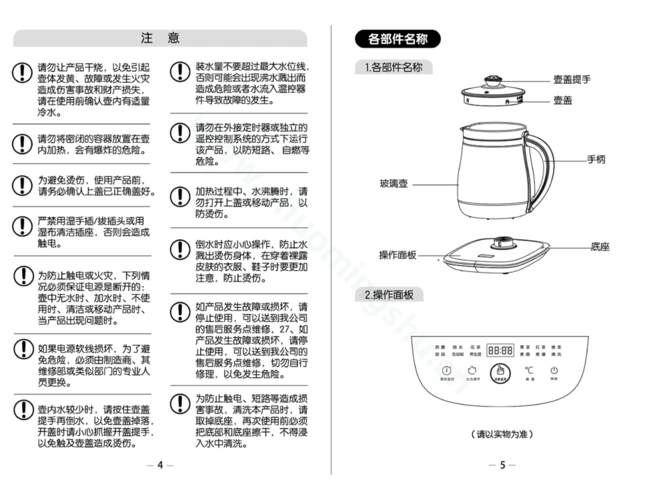 九阳电炖锅dgd1506bq说明书