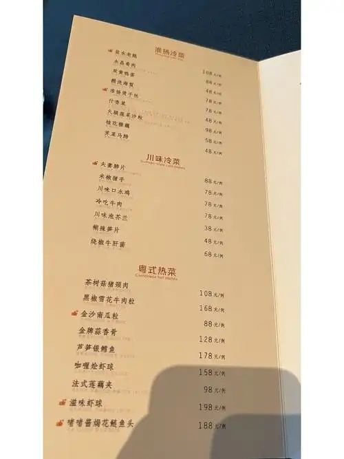 补发一个聚·餐厅的的菜单