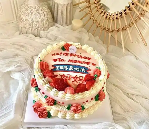 妈妈生日蛋糕