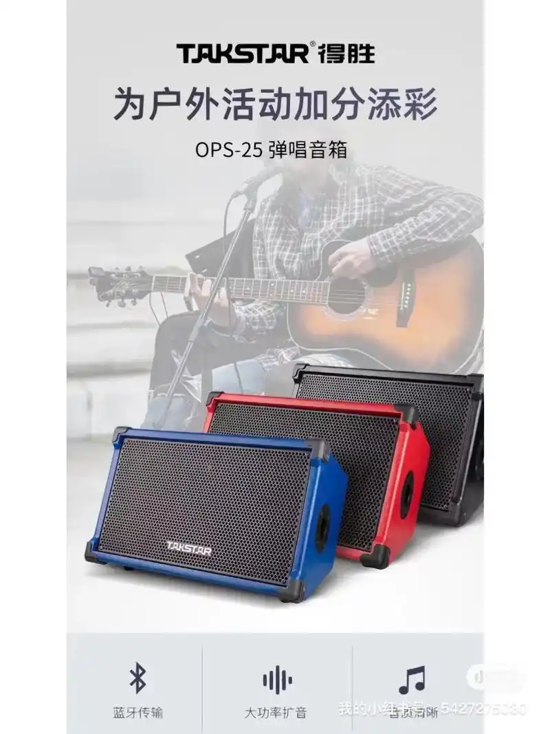 户外直播不知道带什么音箱?快来看看吧.ops-25 便携式弹 - 抖音
