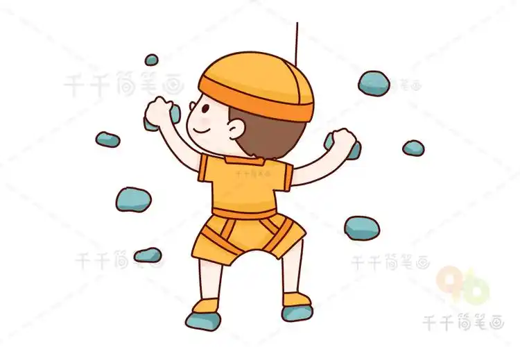 攀岩的男孩简笔画