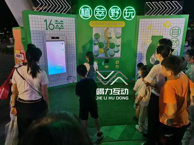 体感接物互动|体感游戏|暖场创意互动