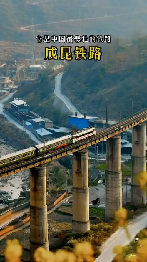 成昆铁路 30万人修了13年,开创了13项世界铁路之最,致敬了不起的筑路