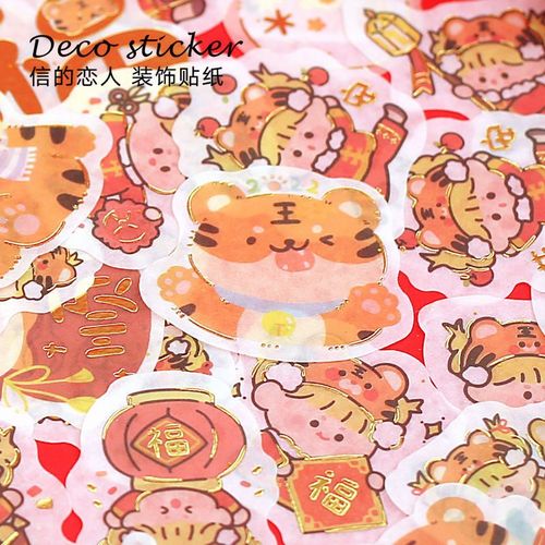 信的恋人阿满闹新春贴纸包卡通少女心新年气氛diy手账素材小贴画