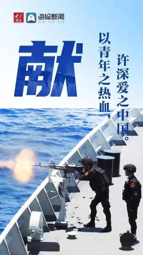 中国海军建军节丨劈波斩浪向海图强