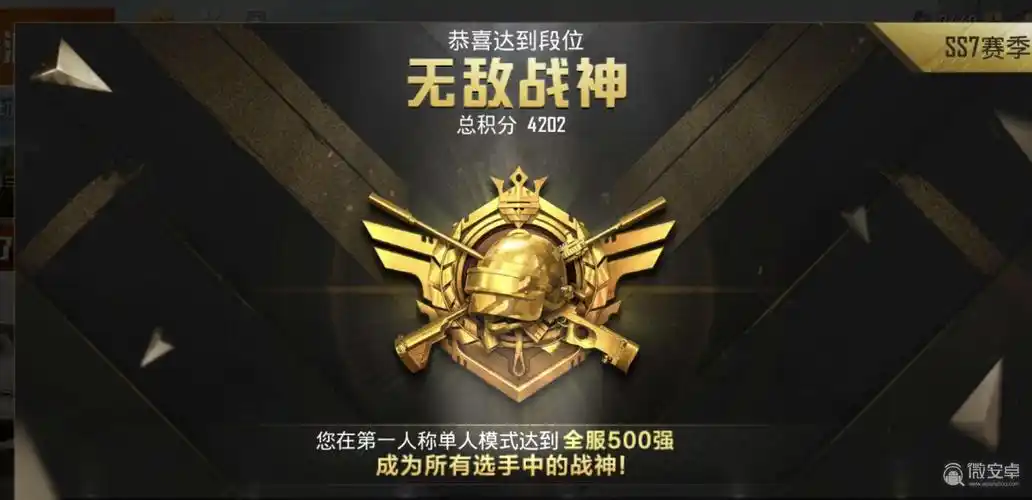 和平精英ss17赛季结束时间