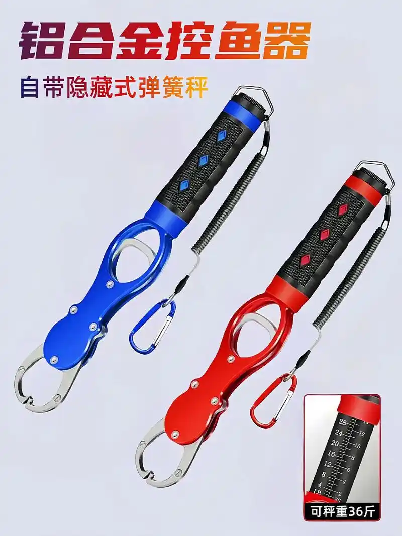 新款多功能带秤控鱼器.