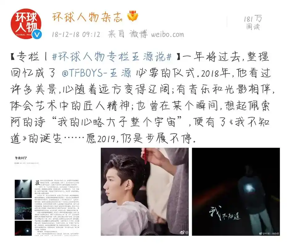 王源说.很长一段时间里,我都将自己交给世界,交给喧嚣,可每当 - 抖音