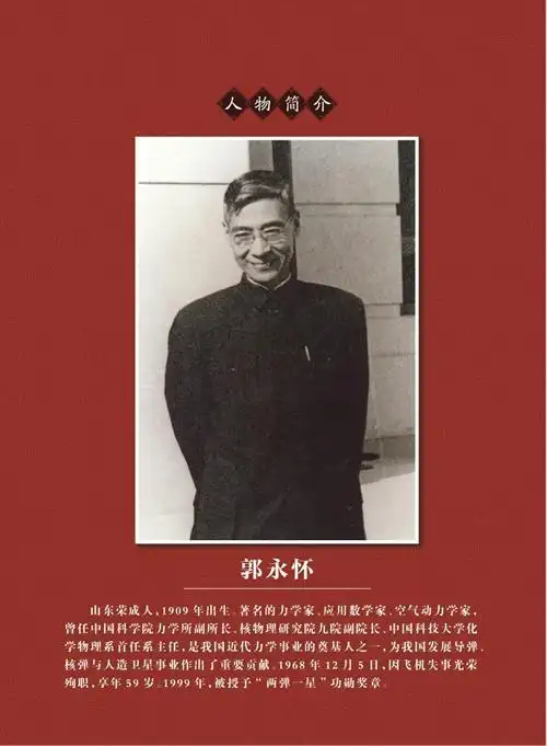 大型现代京剧郭永怀入选省十二艺节展演