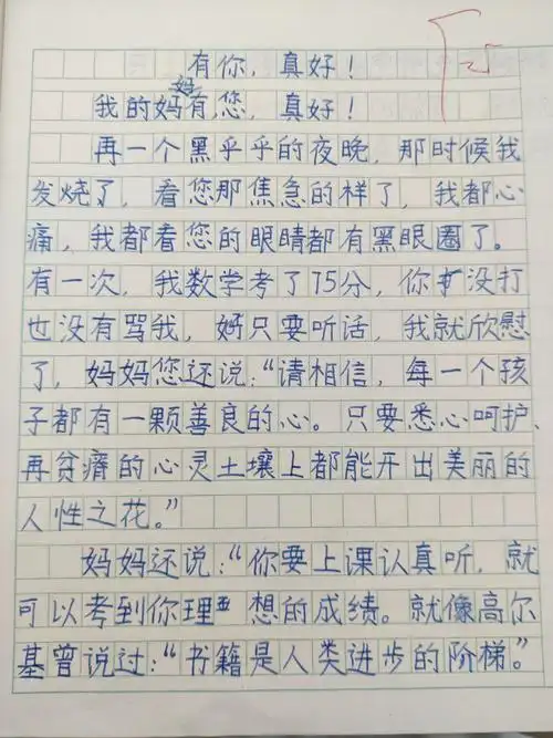 有你真好——阅读与写作社团作品展