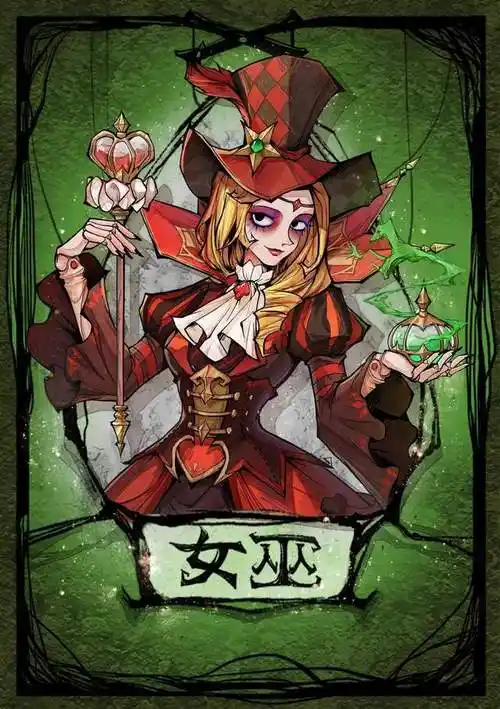 狼人杀人物故事大揭秘:女巫篇