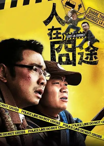 徐峥囧妈电视剧大全 - 西瓜视频