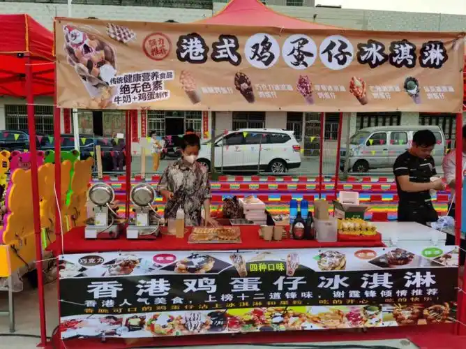 鸡蛋仔冰淇淋美食会展摆摊