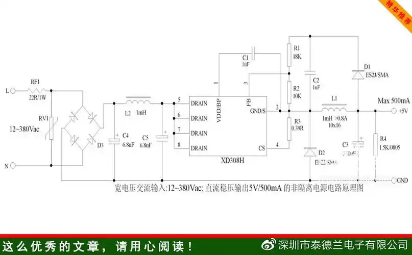 几种常用的非隔离ac-dc电源芯片降压电路,220v转5v降压,220v转12v降压