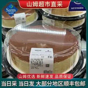 代购沈阳山姆超市直采提拉米苏蛋糕甜点香浓醇厚清凉细腻蛋糕顺丰
