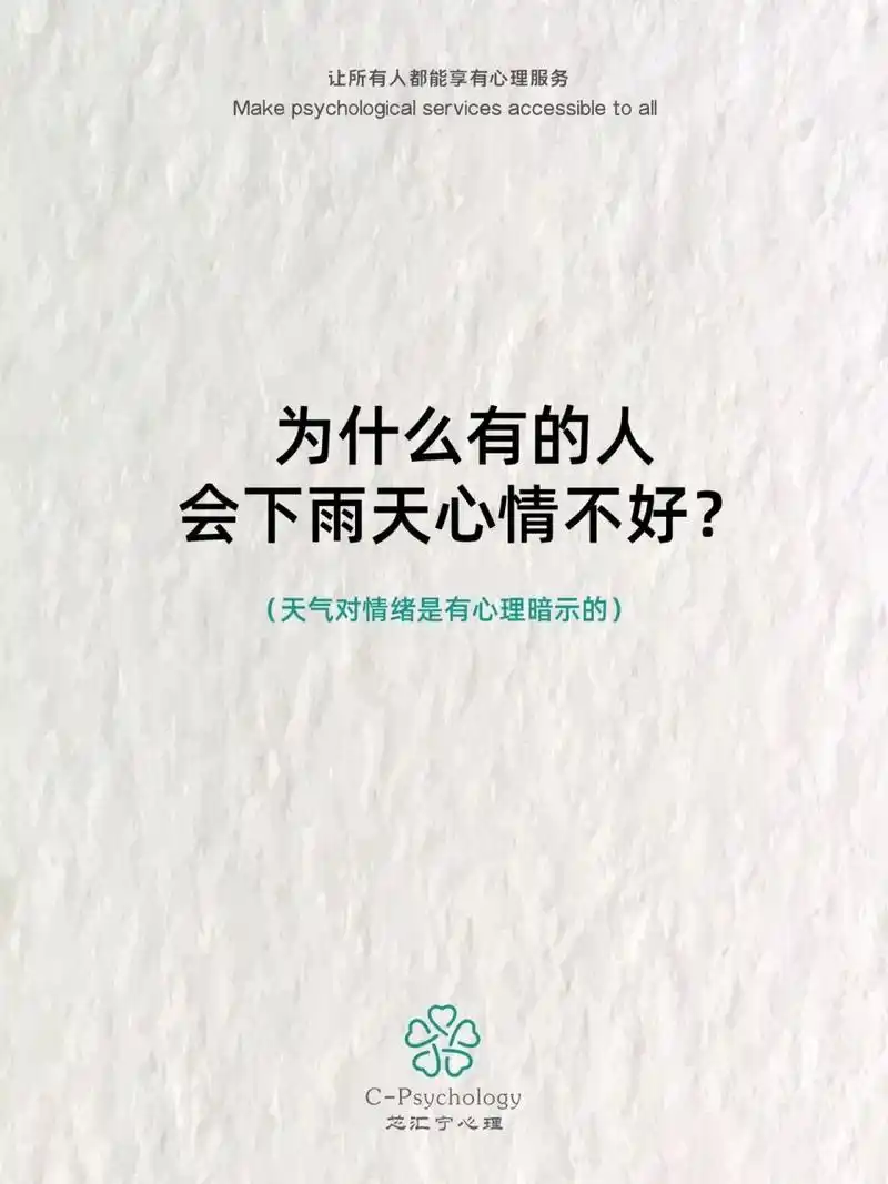 下雨天是一种常见的天气,特别是在南方多雨的季节.