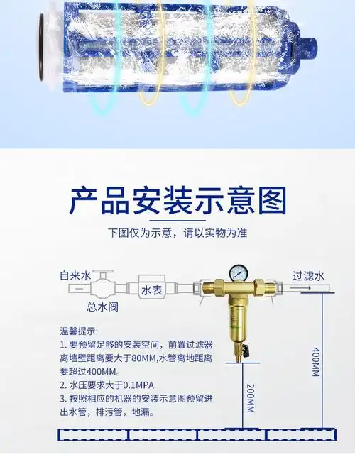 全铜前置过滤器家用反冲洗自来井水管道安装大流量净水机除垢 万向全