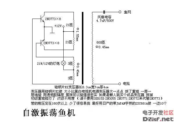 电鱼机电路图大全