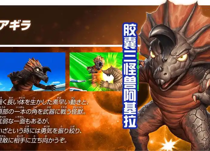 三大胶囊怪兽在街机中登场他们都是戴卡的同伴将会并肩战斗