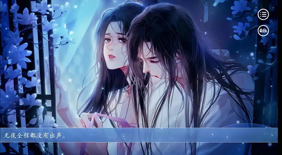 浮生愿与少年游|双修cg总览 | 社区动态 | 易次元:网易互动阅读平台