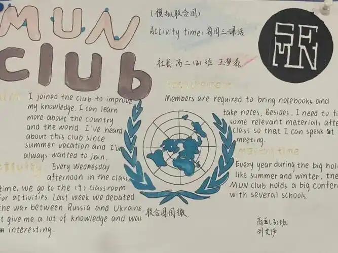 提升学科素养丨clubposters英语海报展