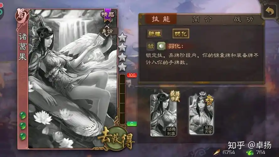 三国杀诸葛果不是手机专属吗? - 知乎