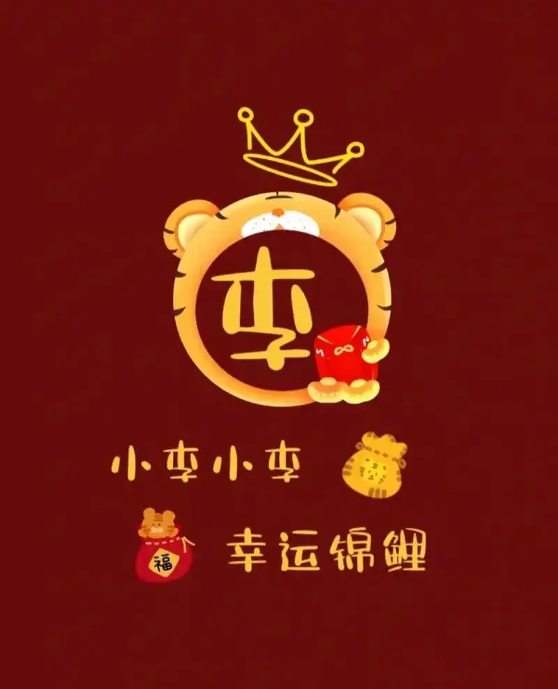 李字头像 li