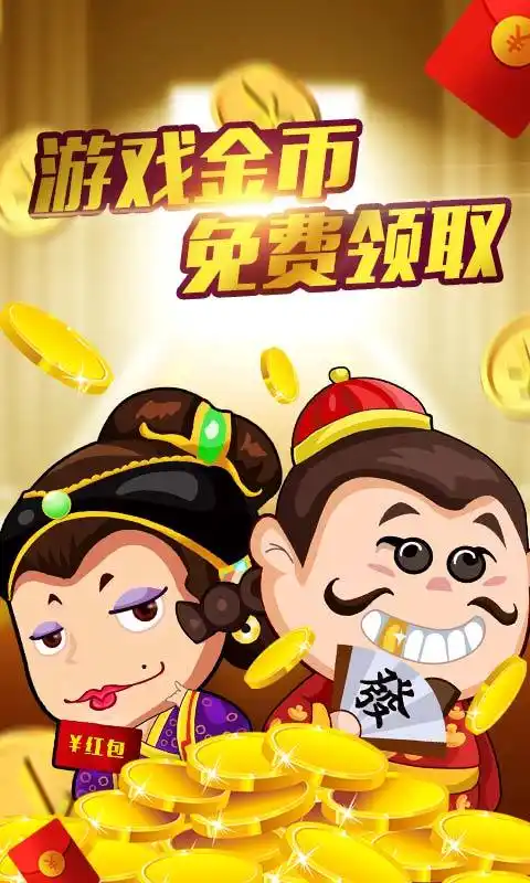 微乐斗地主 - 手机app下载平台