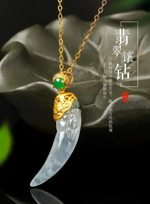 18k金镶嵌钻石冰种水润细腻霸气狼牙天然翡翠吊坠